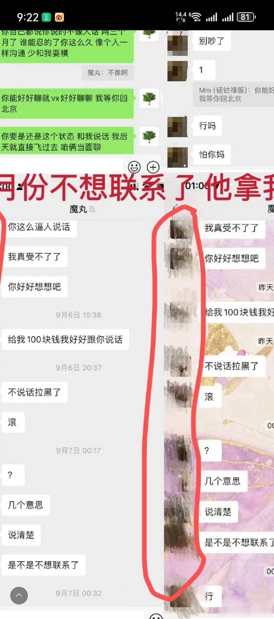 荣梓杉 私密照当头像感觉多少有点心理问题在了，或者其他喜好 ​​​