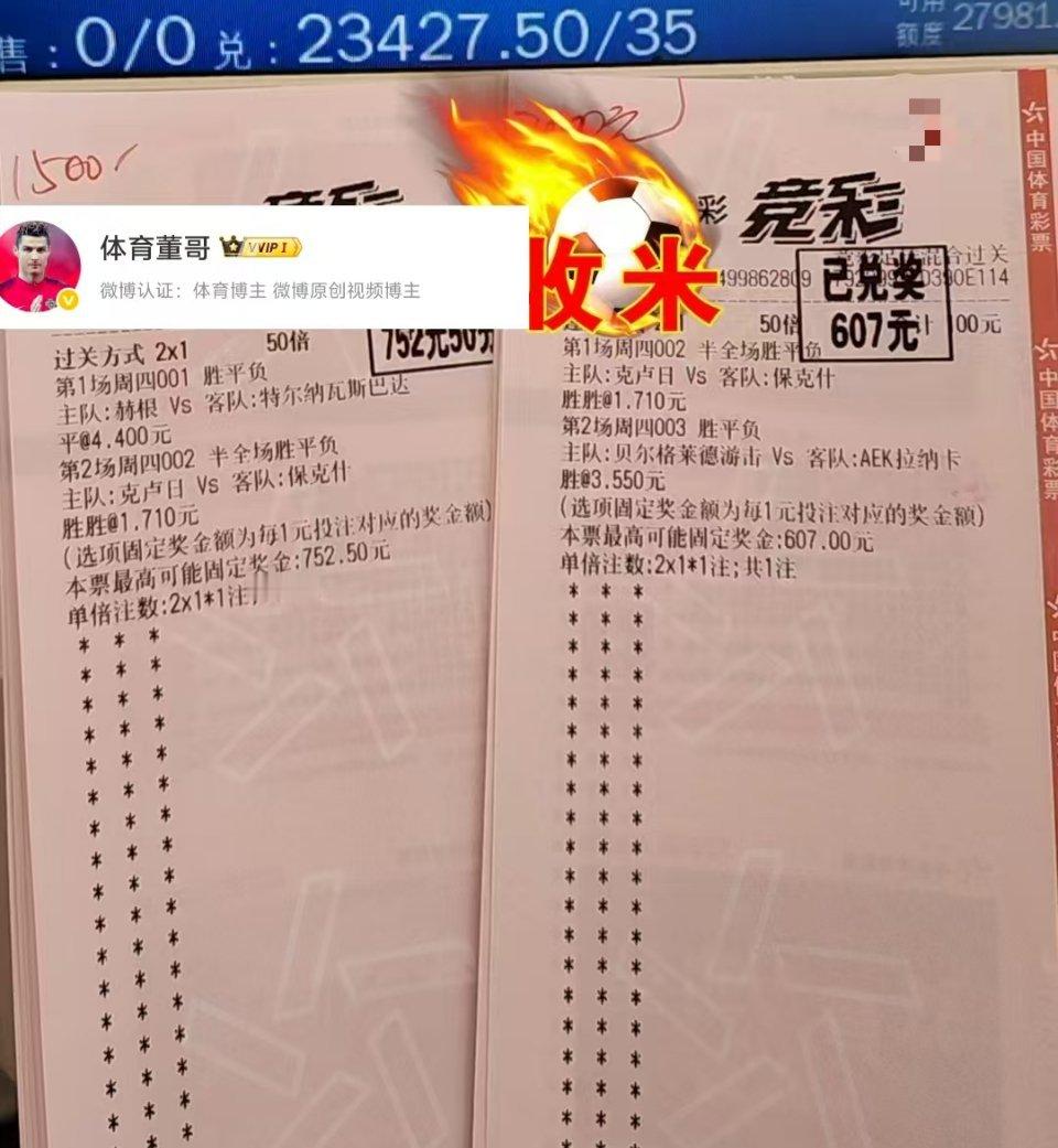 昨日大丰收[坏笑] ​​​