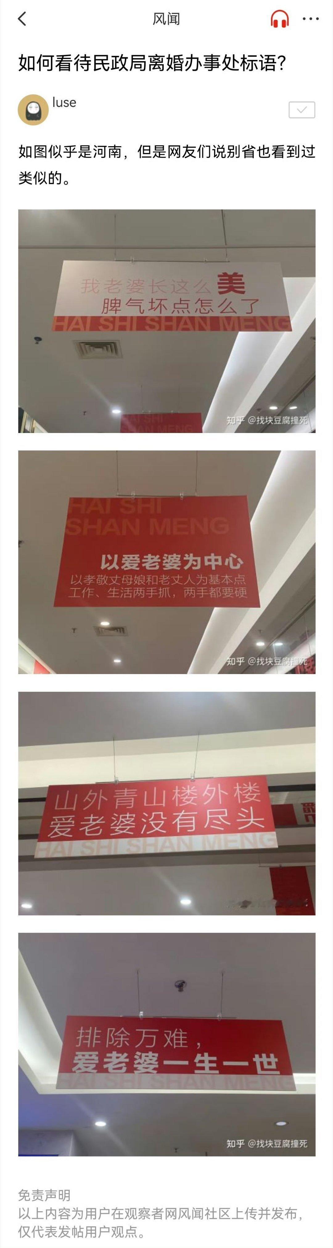 民政局离婚办事处的标语本来俩人赌气来的，男的还有点不忍心，结果抬头看见标语，内心