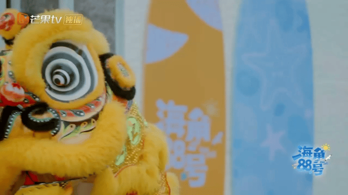 徐志胜颜安舞狮迎接苏醒谁还没刷到这段？徐志胜藏了舞狮技能，和颜安搭档迎苏醒，又搞