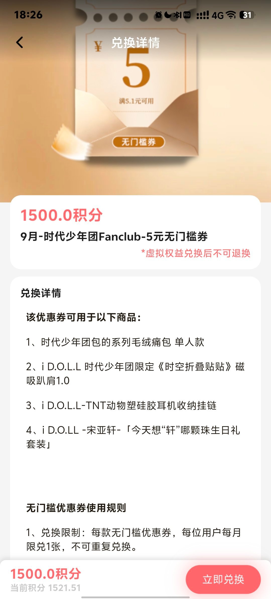 还要指定商品[无聊][无聊] ​​​
