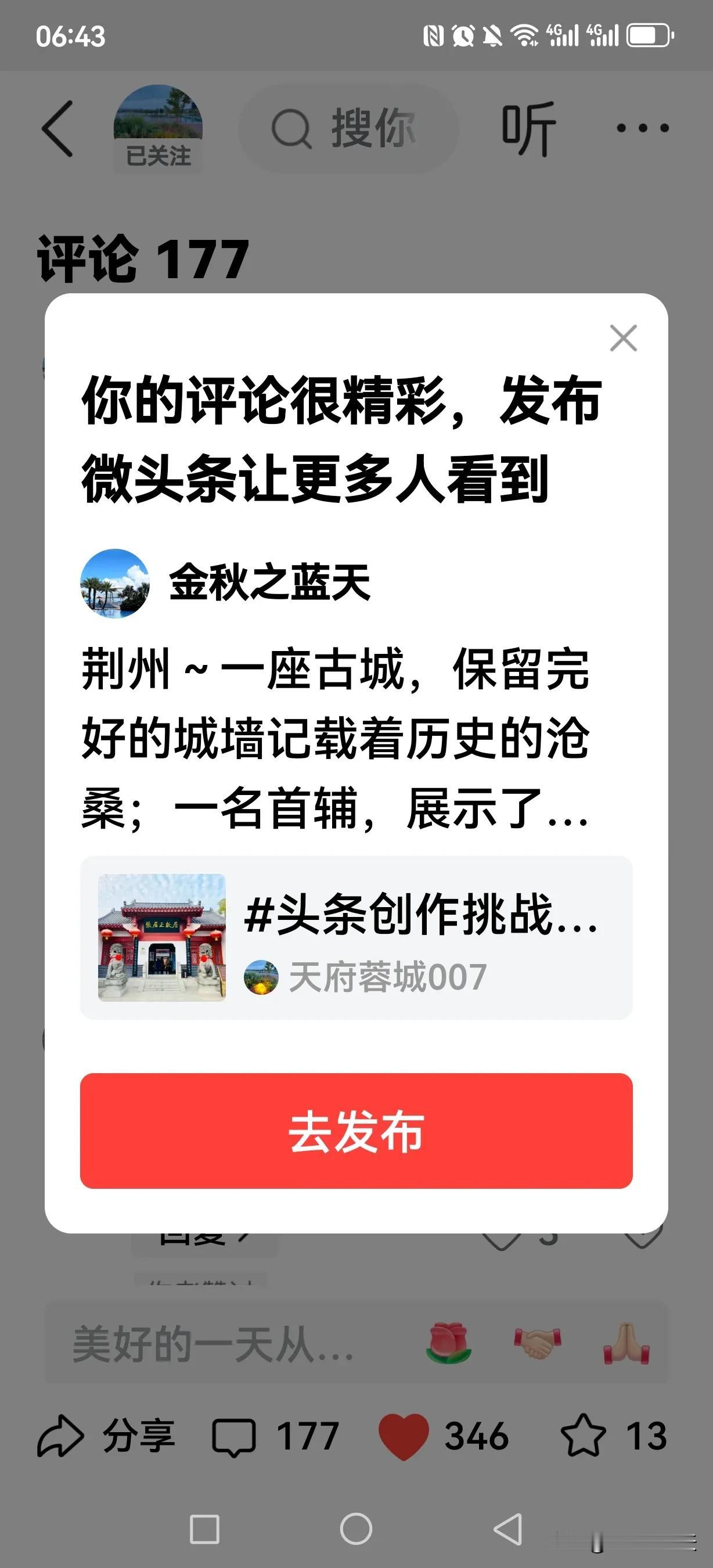 荆州～一座古城，保留完好的城墙记载着历史的沧桑；一名首辅，展示了个人政治的天赋！