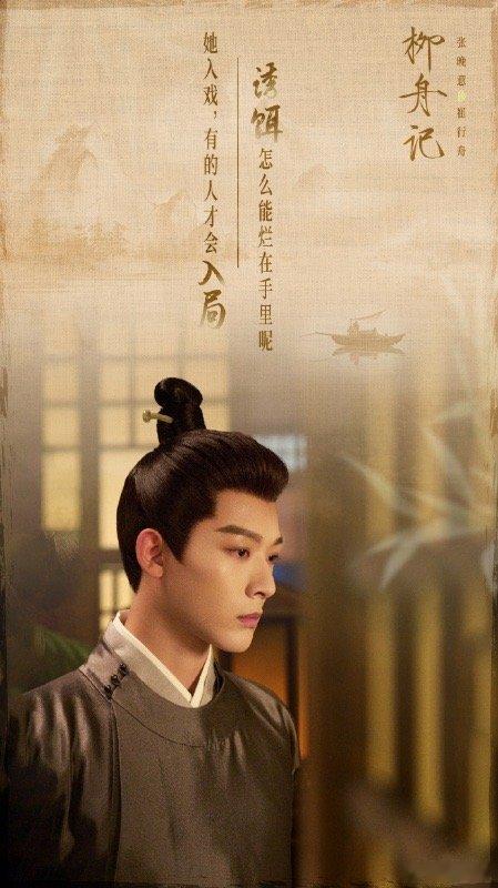 #张晚意崔行舟角色热度破1000万# 张晚意崔行舟角色热度破1000万,一整个爱