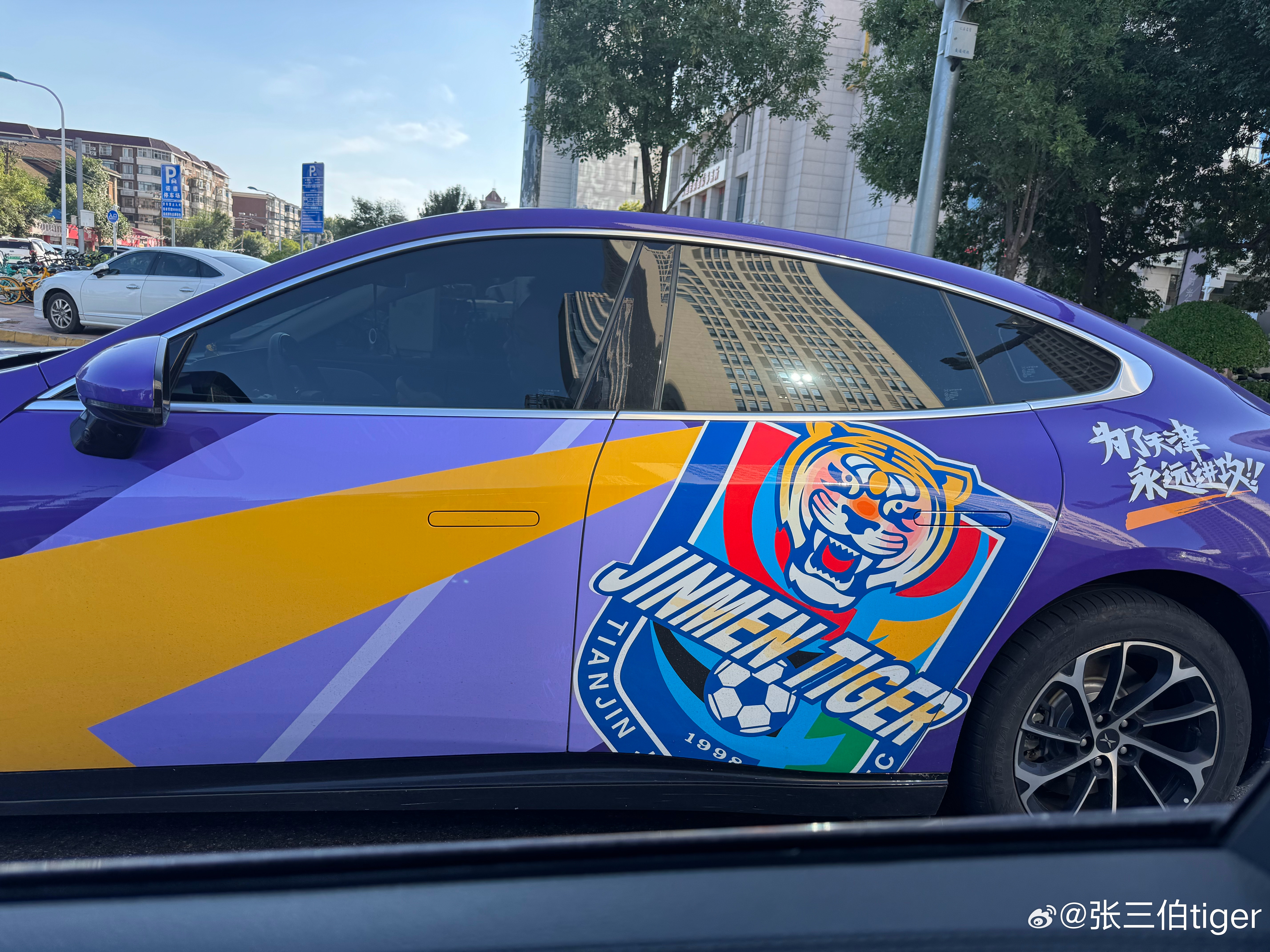 cōur地一下从身边开过一阵虎！为了天津永远进攻天津津门虎[超话] ​​​