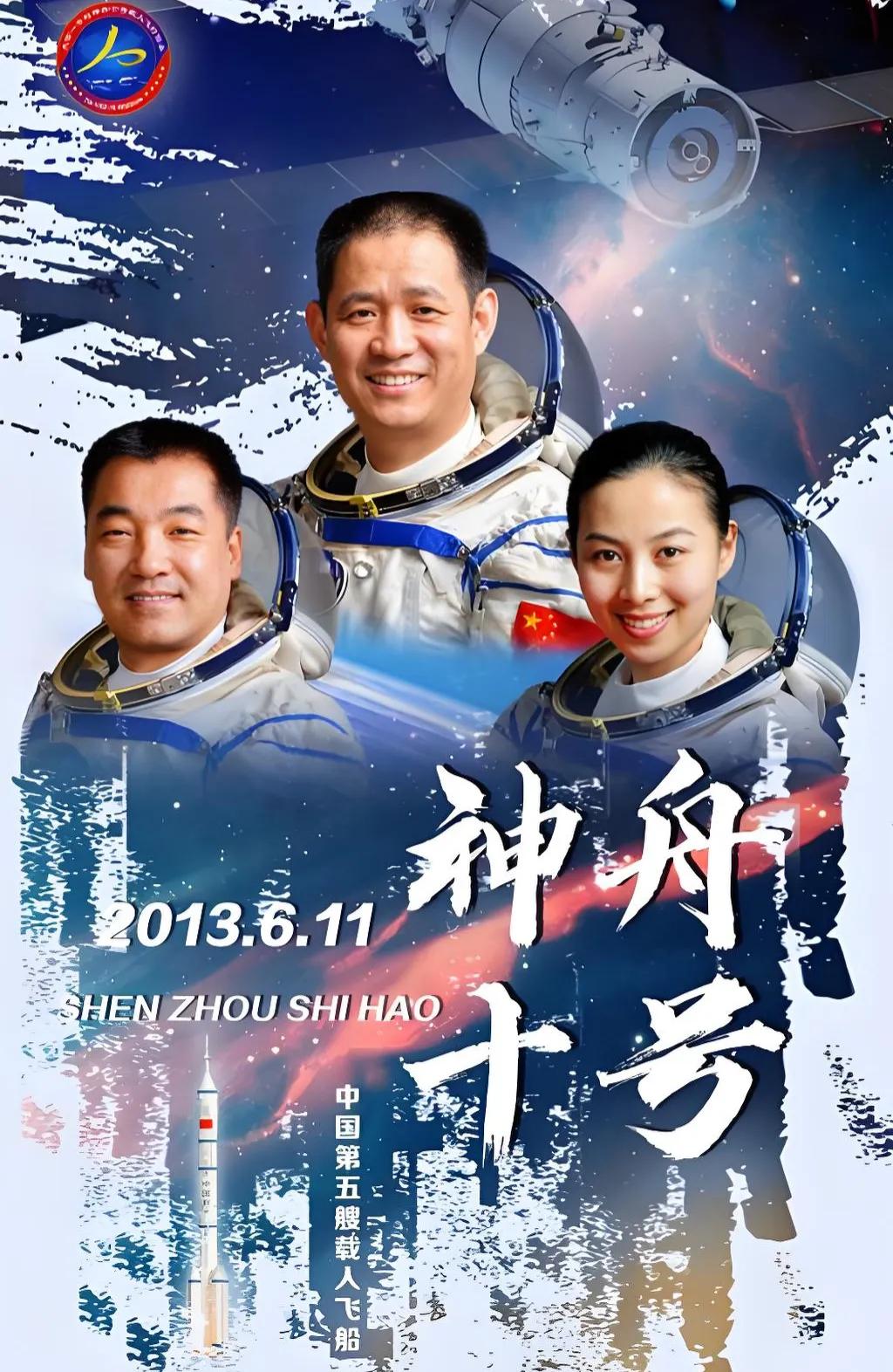 2013年6月26日‌北京时间8时07分‌，神舟十号载人飞船返回舱在‌内蒙古中部