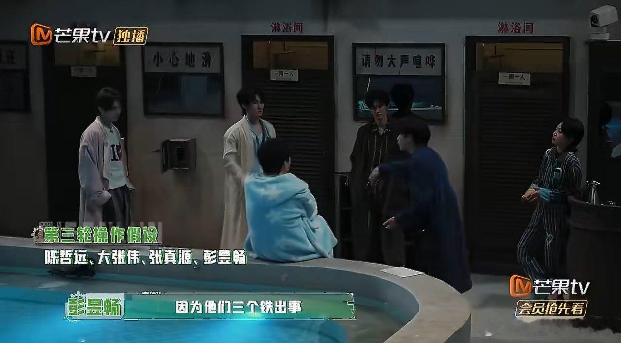 密室大逃脱 我的评分：许凯陈哲远好人概率一半一半密室大逃脱 刚开场就把卧底人选列