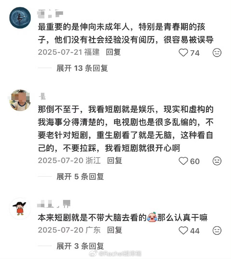 7岁嫁人15岁生子短剧引众怒短剧再癫也得有底线啊 7岁嫁人编剧疯了 