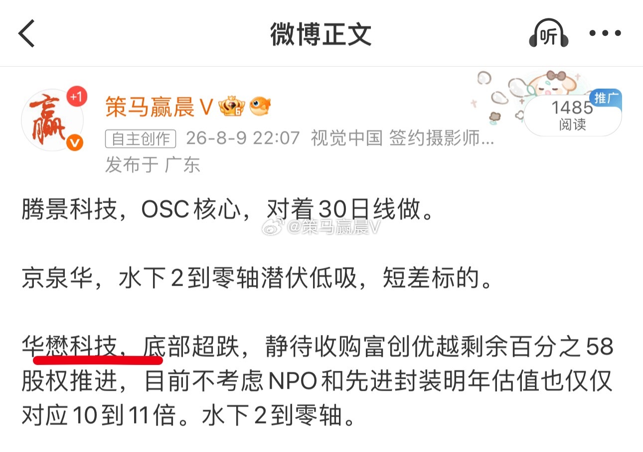 除去MLCC中的国瓷材料之外。 其余的同类型标的表现也都还可以，简单标记记录，白