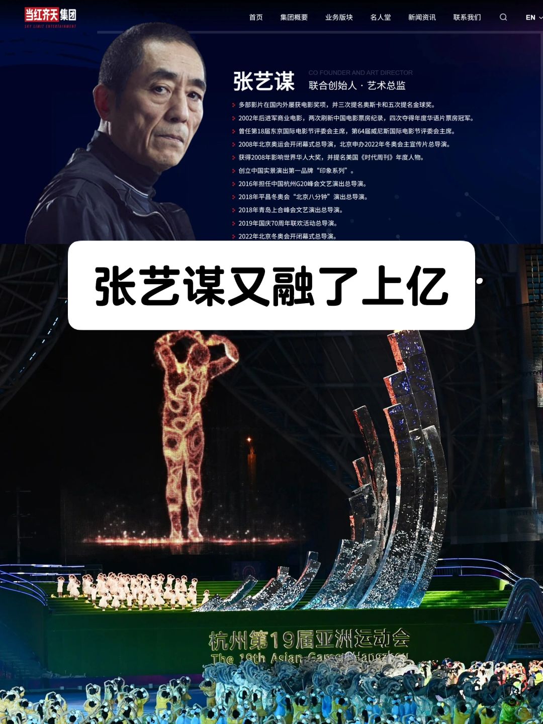 笔记｜张艺谋又融了数亿