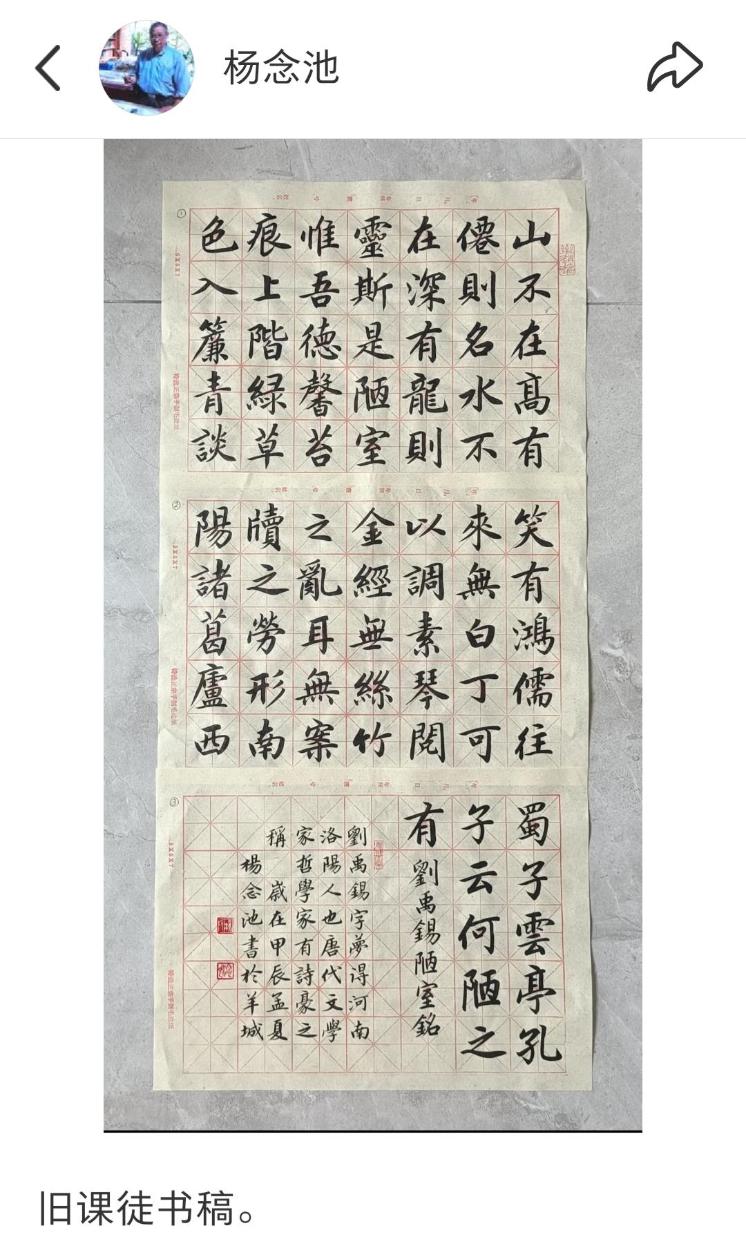 课徒书稿。