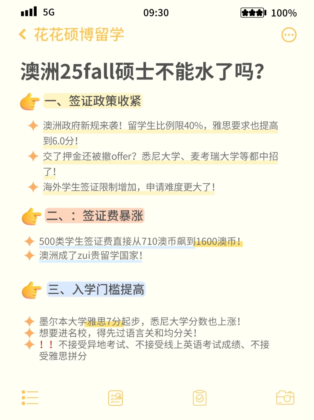 澳洲留学：以前拿我当保底，现在你高攀不起‼️