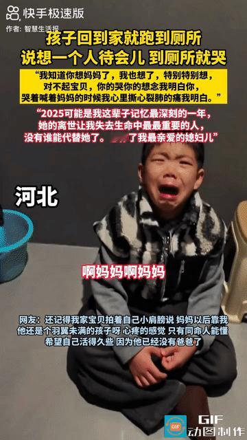 网友泪目了:河北，孩子放学回家放下书包就跑到厕所里说想一个人待一会儿。进了厕所就