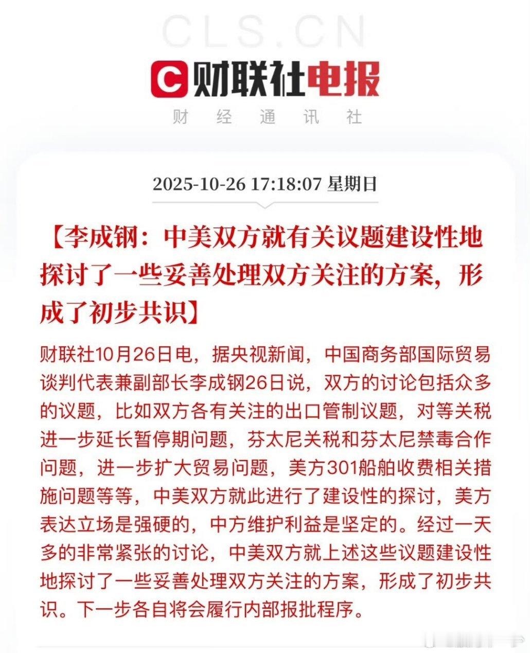 谈的不错 今天测试4158，预案都做好了。 ​​​