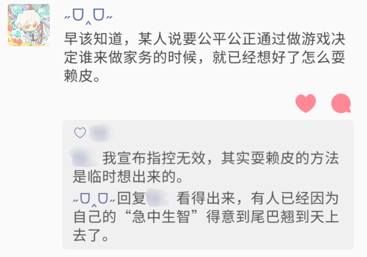 os：有尾巴的另有其狐吧…… 