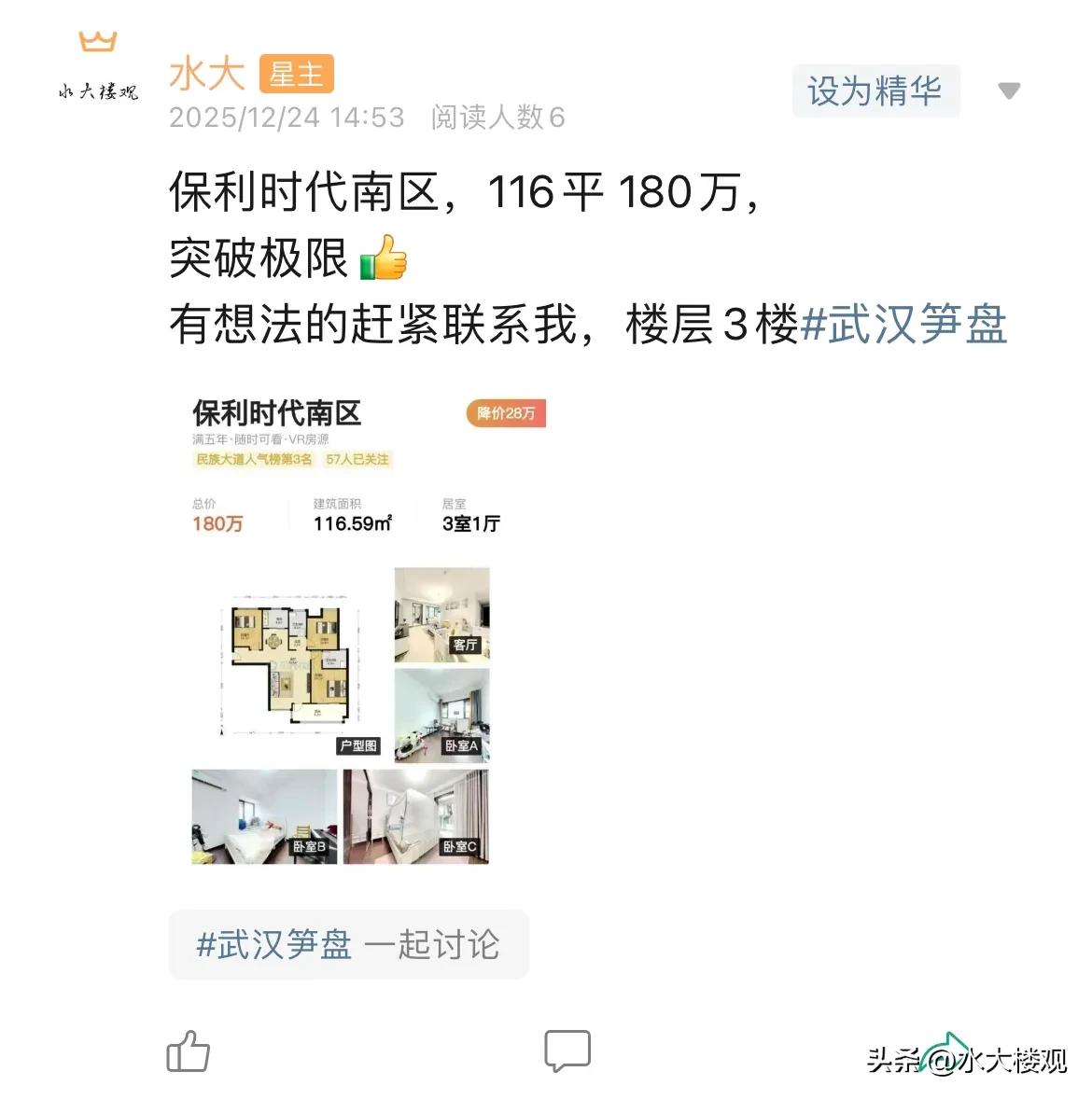 今日美居
        1.5的保利时代南区南北通透户型
        1.