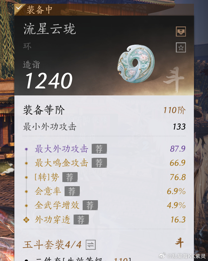 燕云十六声 全靠清剿，本版本已弄到3件装备 