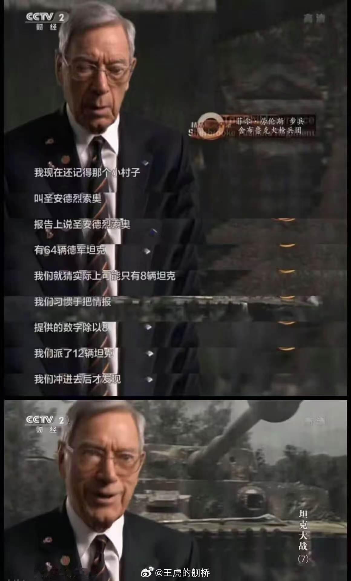 战场日常之“猜猜这次的情报真实性”。常见的类似情况还有四号H经常被看成虎式，坦克