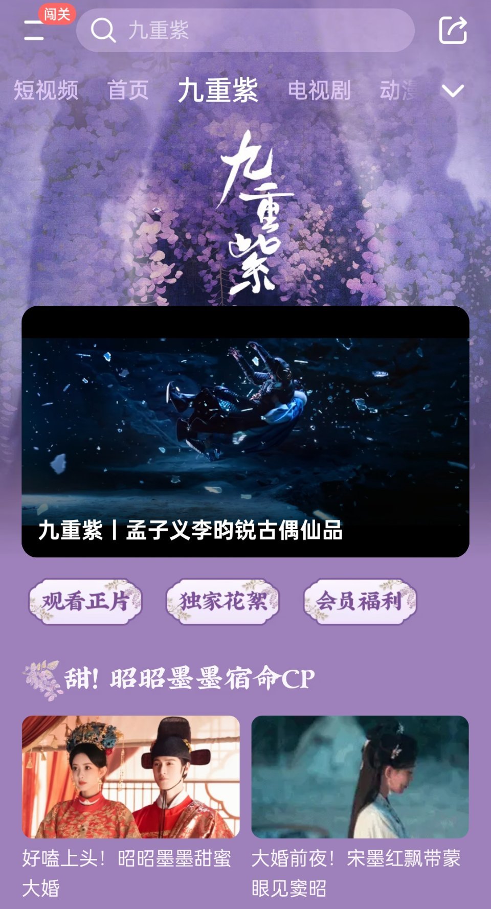 亖🐧不愧是亖🐧，要超点了知道给九重紫专栏了 