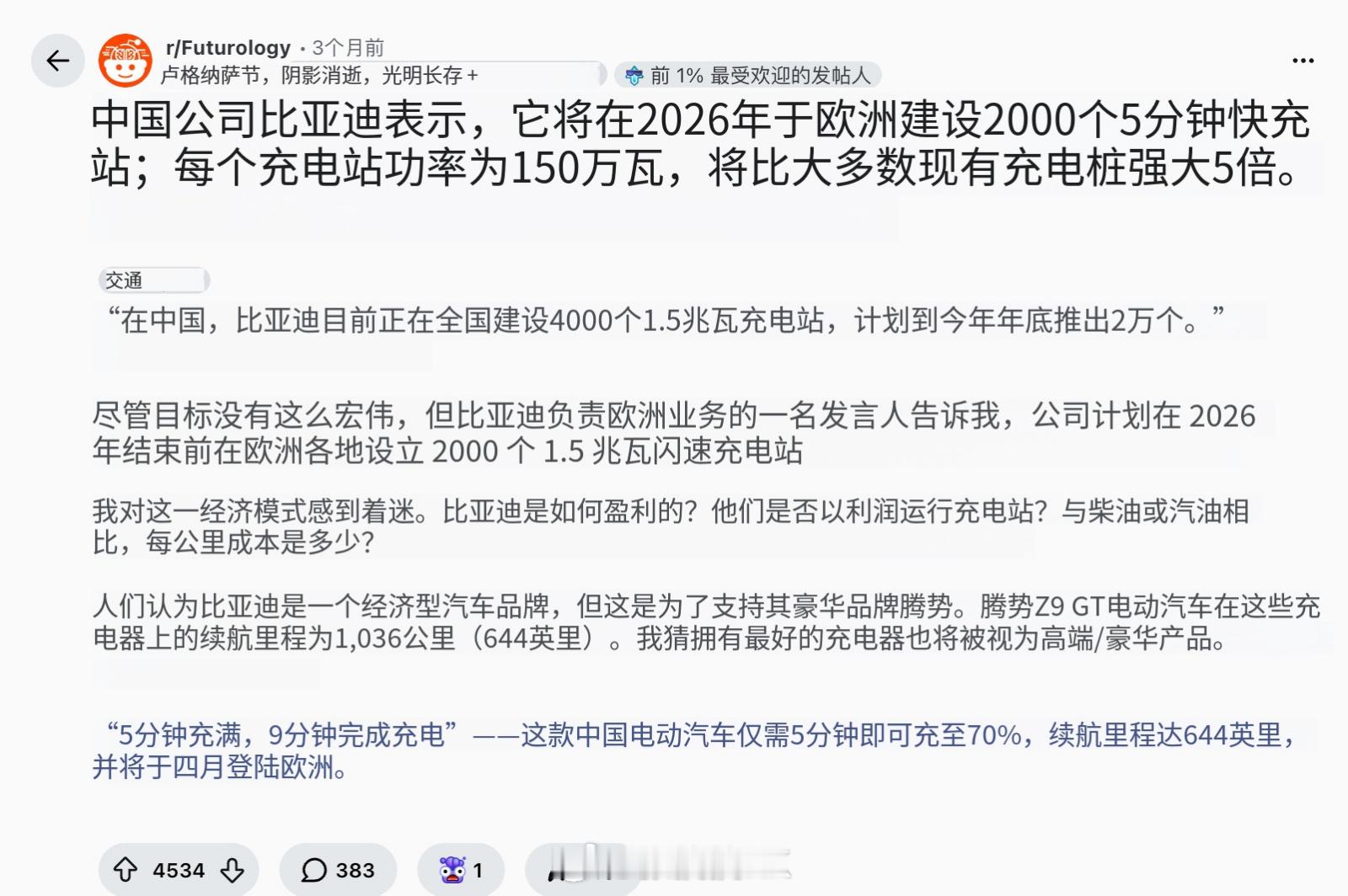 这还是挺让人意外但是转念一想又很合理的前段时间比亚迪股东大会 上 说销量要全球第