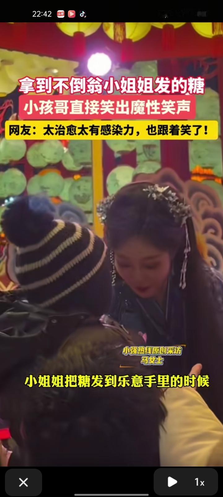 2月9日，河北唐山。孩子妈妈马女士称，一家三口去河头老街游玩，看到不倒翁小姐姐在