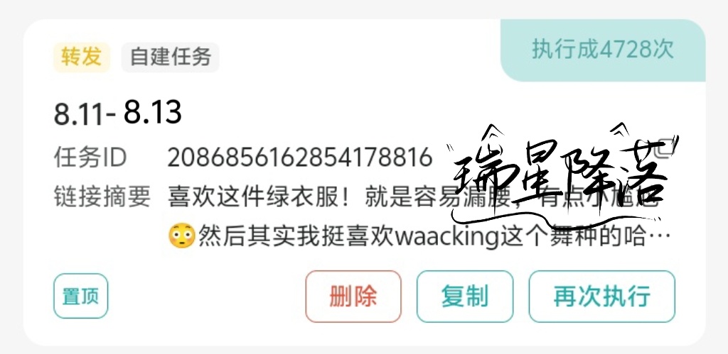 8.11-8.13🛞4728  专栏 · 咪咪📚🍊^