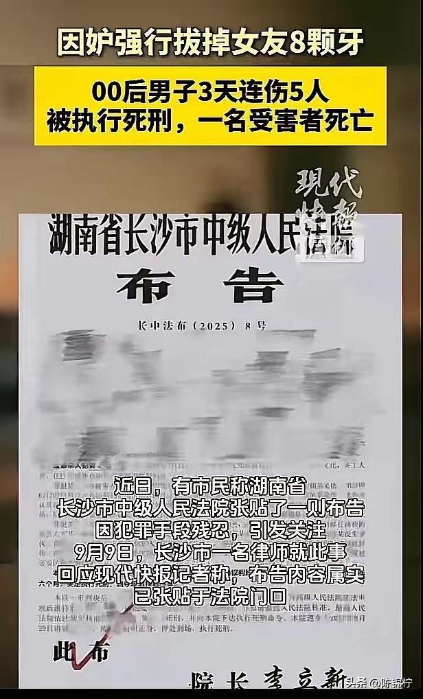 00后黄某，就因为怀疑女友“可能和别人来过出租屋”，居然硬生生用钳子，把女友下颚