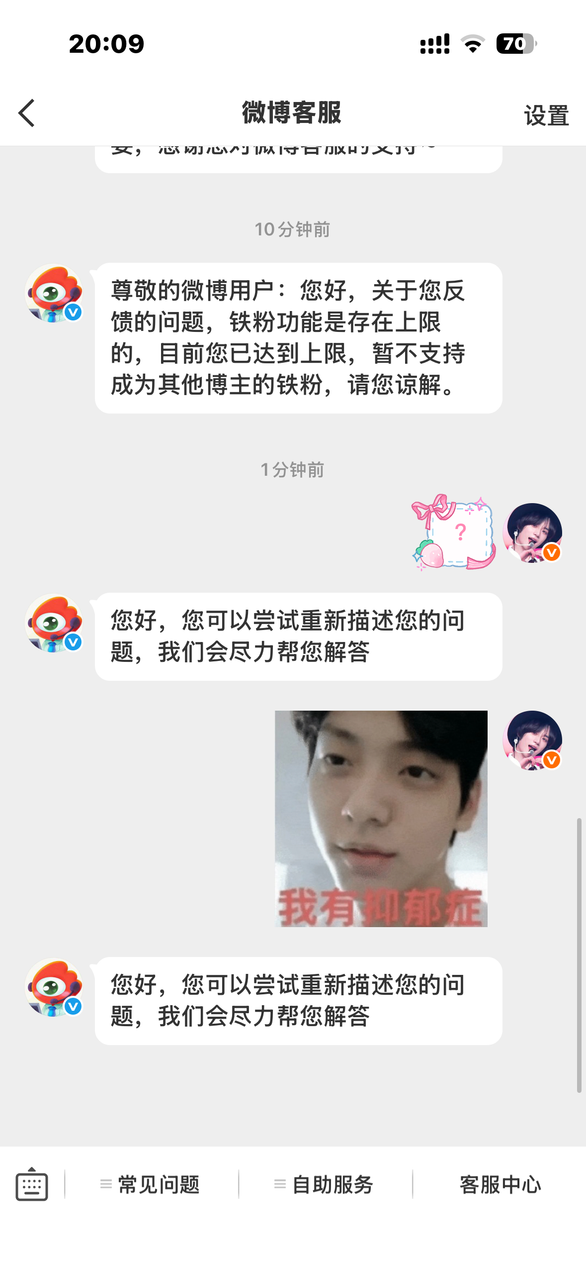 ……？大眼的办事效率呵呵了 