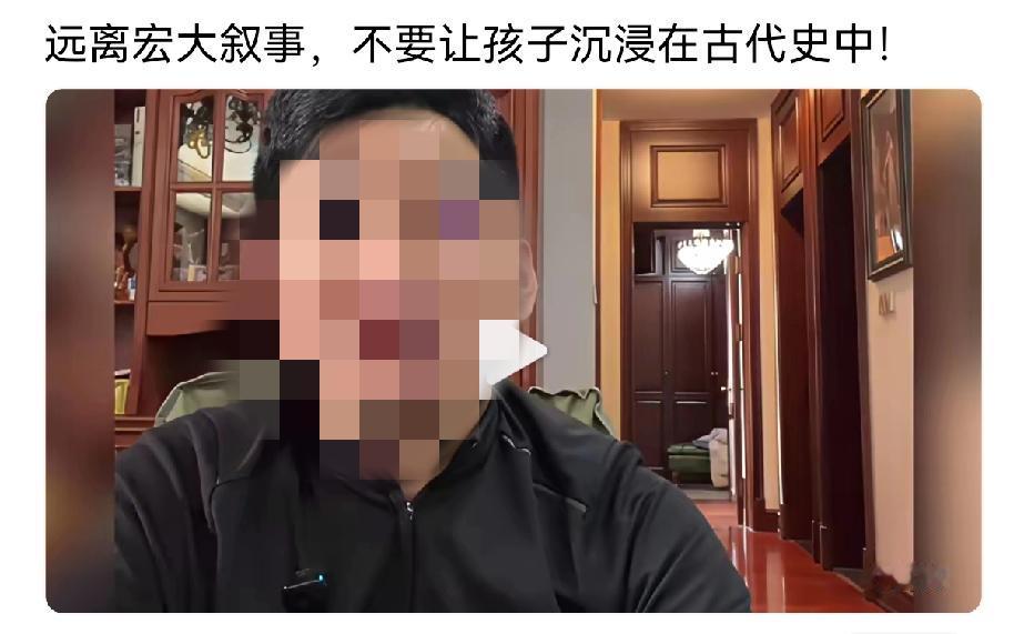 为什么他们害怕“历史宏大叙事”？【抖音视频转文字】

刷到一个视频：标题直接叫我