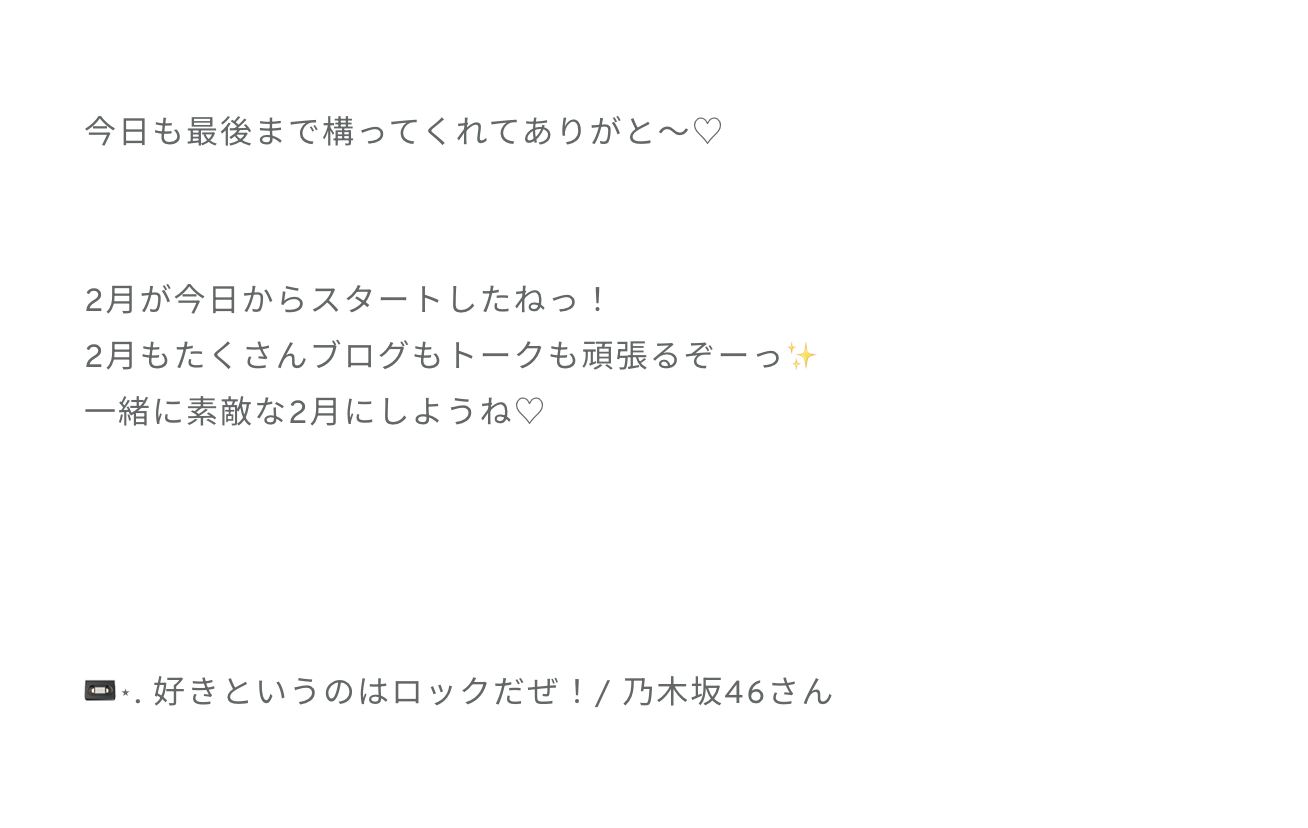 大田美月「今日から16thシングルのオンラインミーグリが始まっているよーっ！この