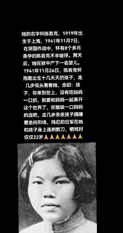 为了抗日战争的胜利为了人民群众的利益不怕流血牺牲用自己短暂的一生塑造了...