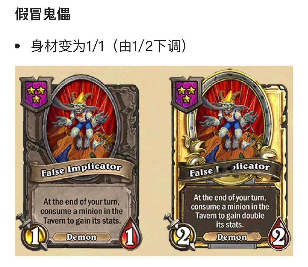 #炉石传说# 太幽默了，这改动有什么意义？ 设计师真的是太闲了！ ​​​