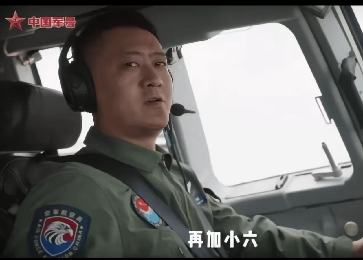 小六是谁呢？这么快都进行过空中加油验证了，这距离入列应该不会很远了吧！