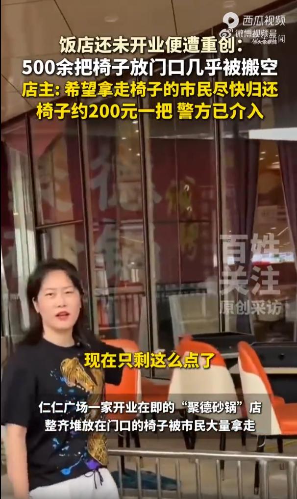 太离谱了！四川遂宁，一名老板新店筹备开业，因为店里面装修就把五六百把椅子堆放在门
