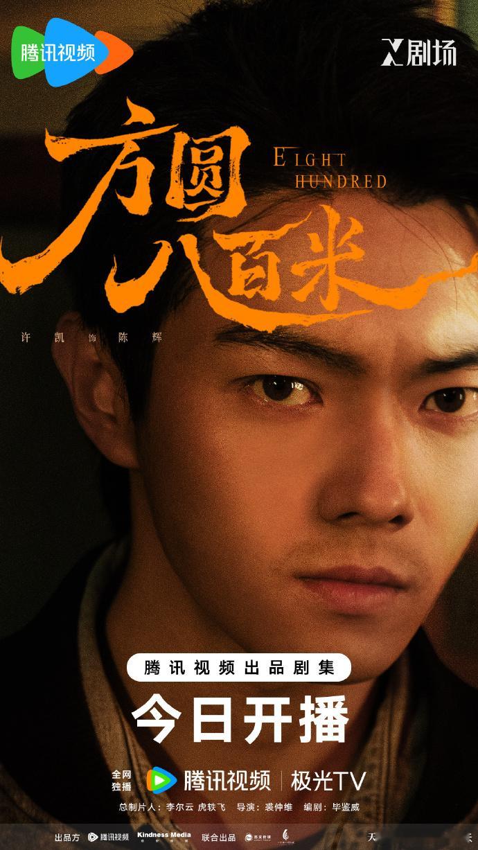 许凯丁勇岱新剧演父子许凯新剧全员恶人 从预告就能看出整部剧的质感在线，色调和节奏