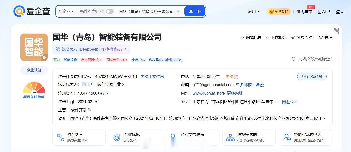 小米智造基金入股国华智能 后者为人形机器人核心部件研发商。天眼查工商信息显示，近