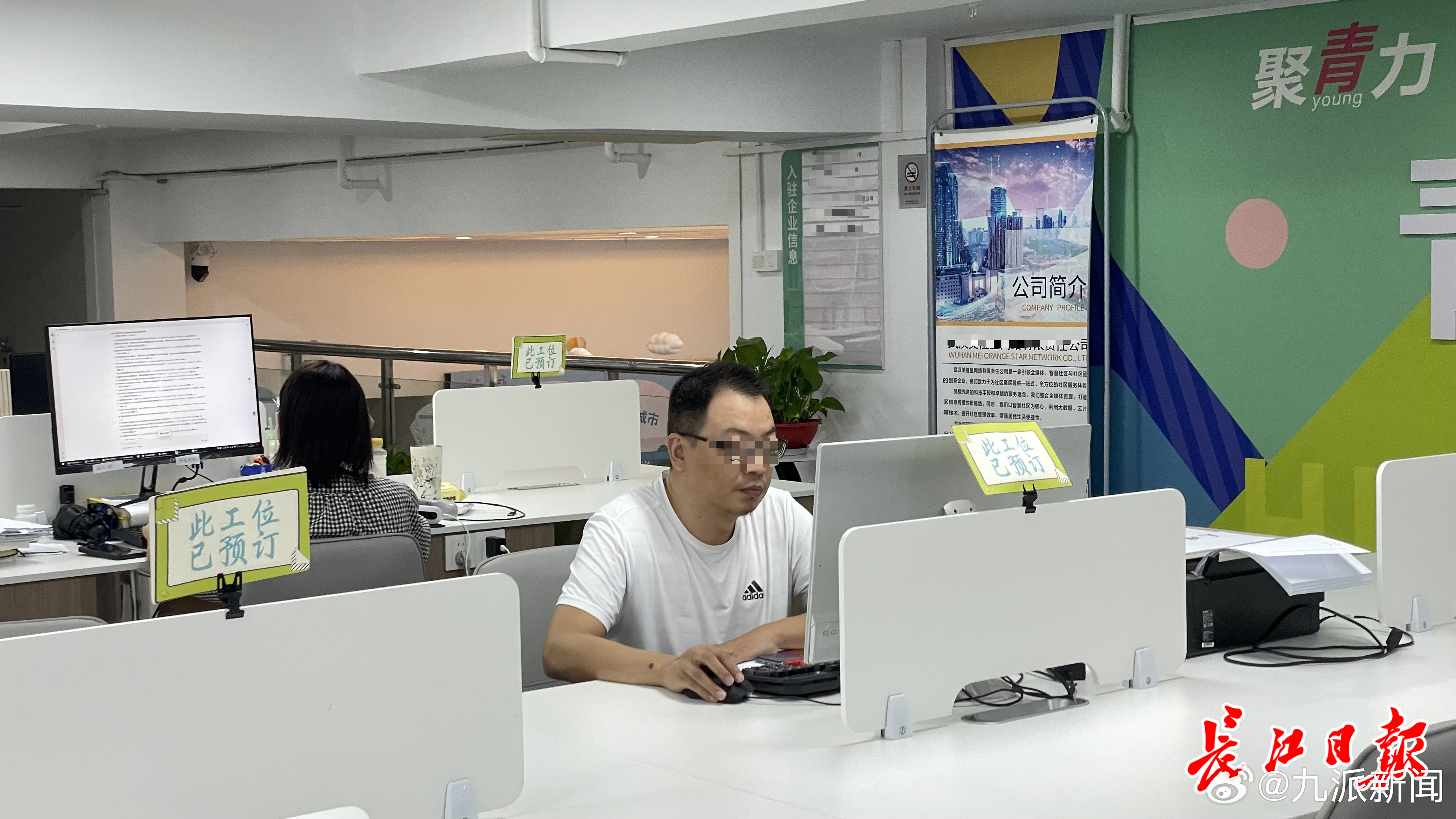 #在社区免费工位创业男子称能量满满#【#在社区免费工位创业者发声#：省了租金，减