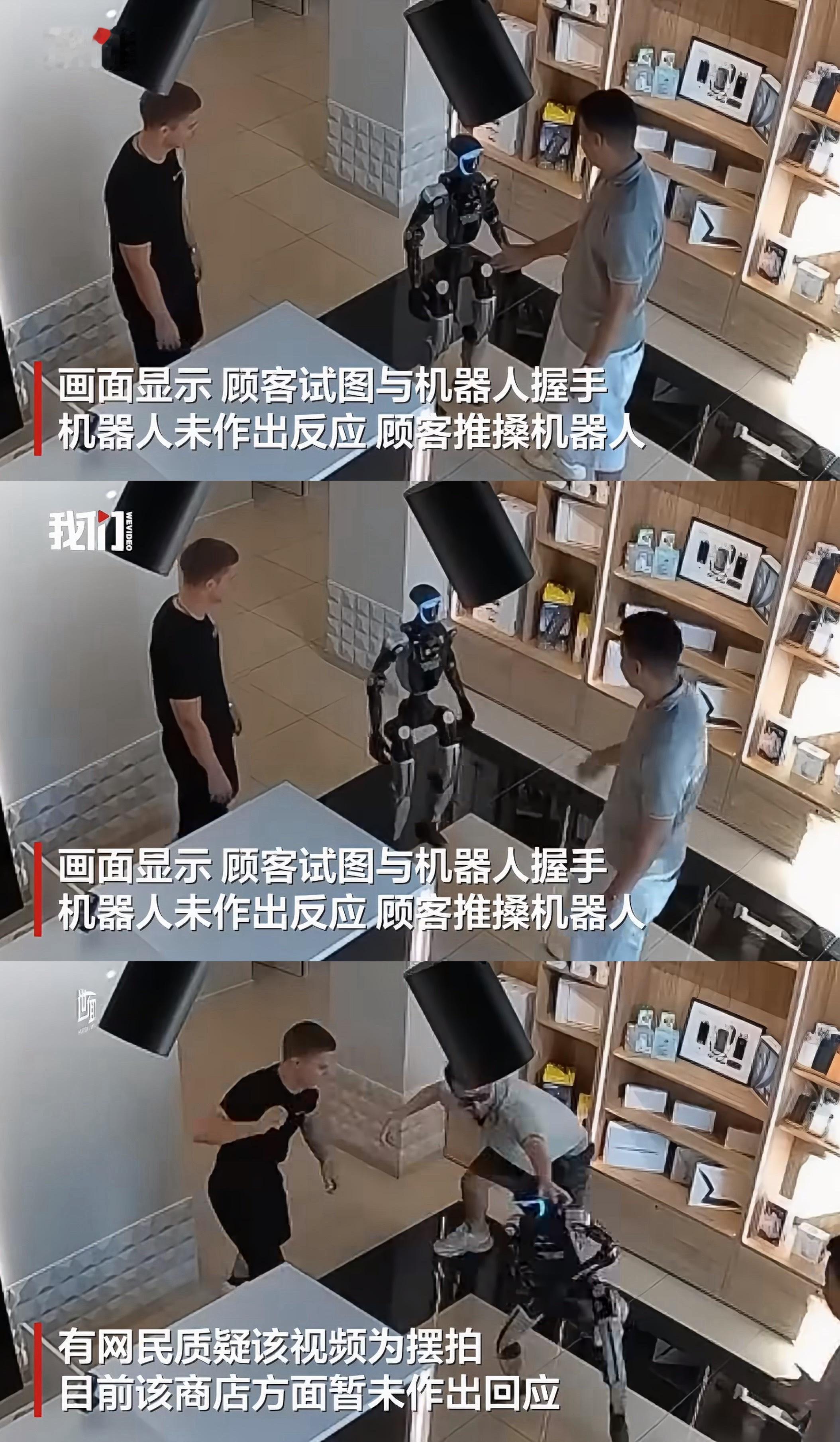 俄罗斯机器人遭推搡后飞踢顾客机器人又没有自主意识，所谓反击飞踢，要么远程操控，要