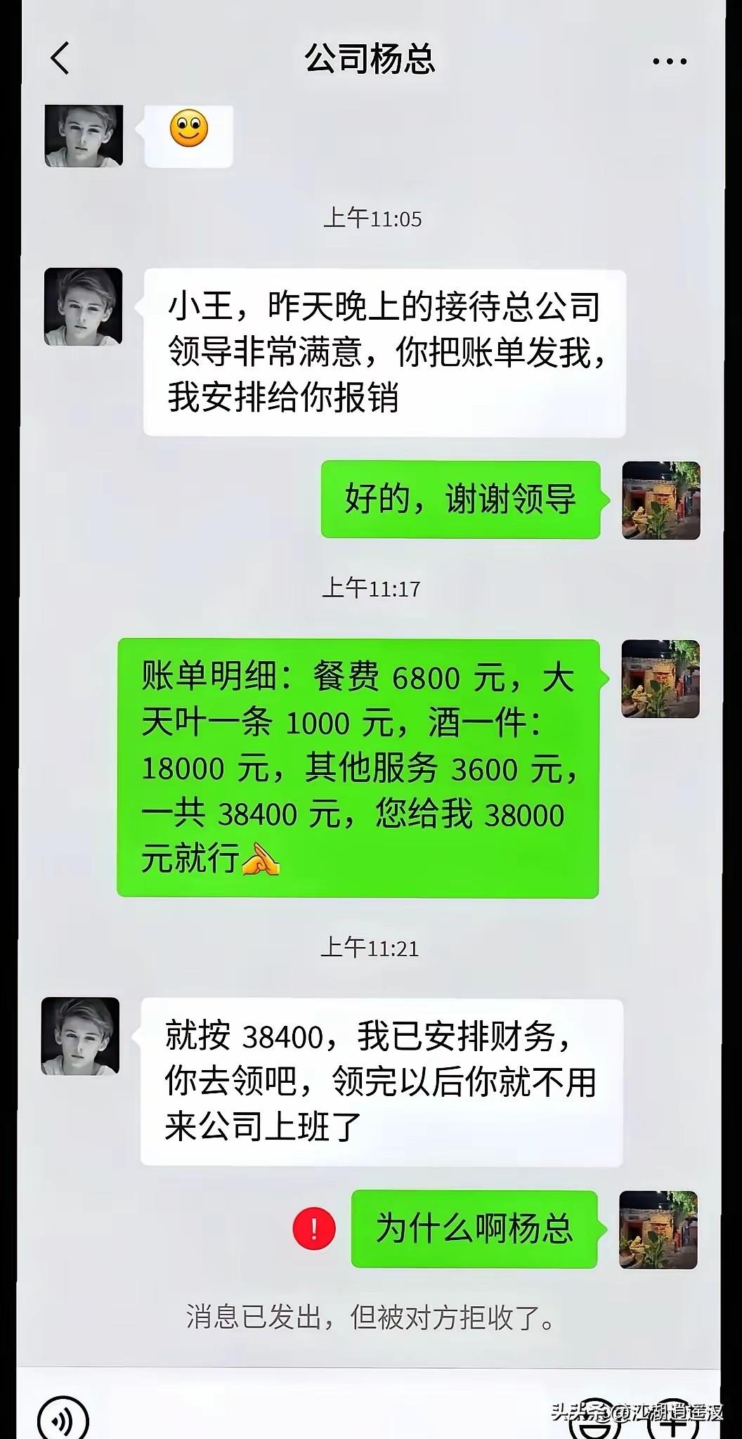 领导昨晚共计花了38400，我还没来得及开发票了，您看手头有没有其他要处理的费用