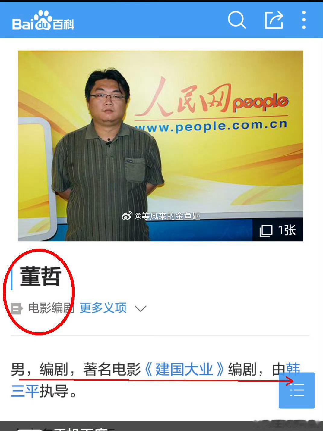 白玉兰最佳编剧被指冒名今年白玉兰水逆从最佳女主角到最佳编剧都有争议，那《太平年》
