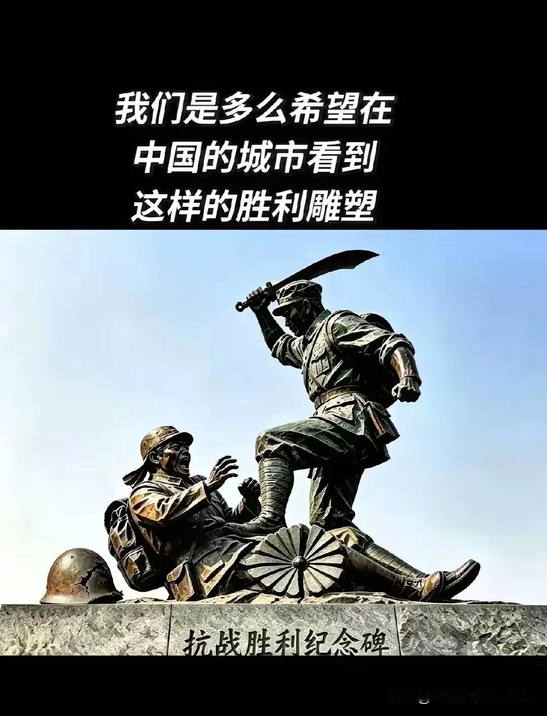 这个雕塑设计的很好，唯一的缺点就是把日寇的身材弄的太高了，和我们的抗日志士一样高