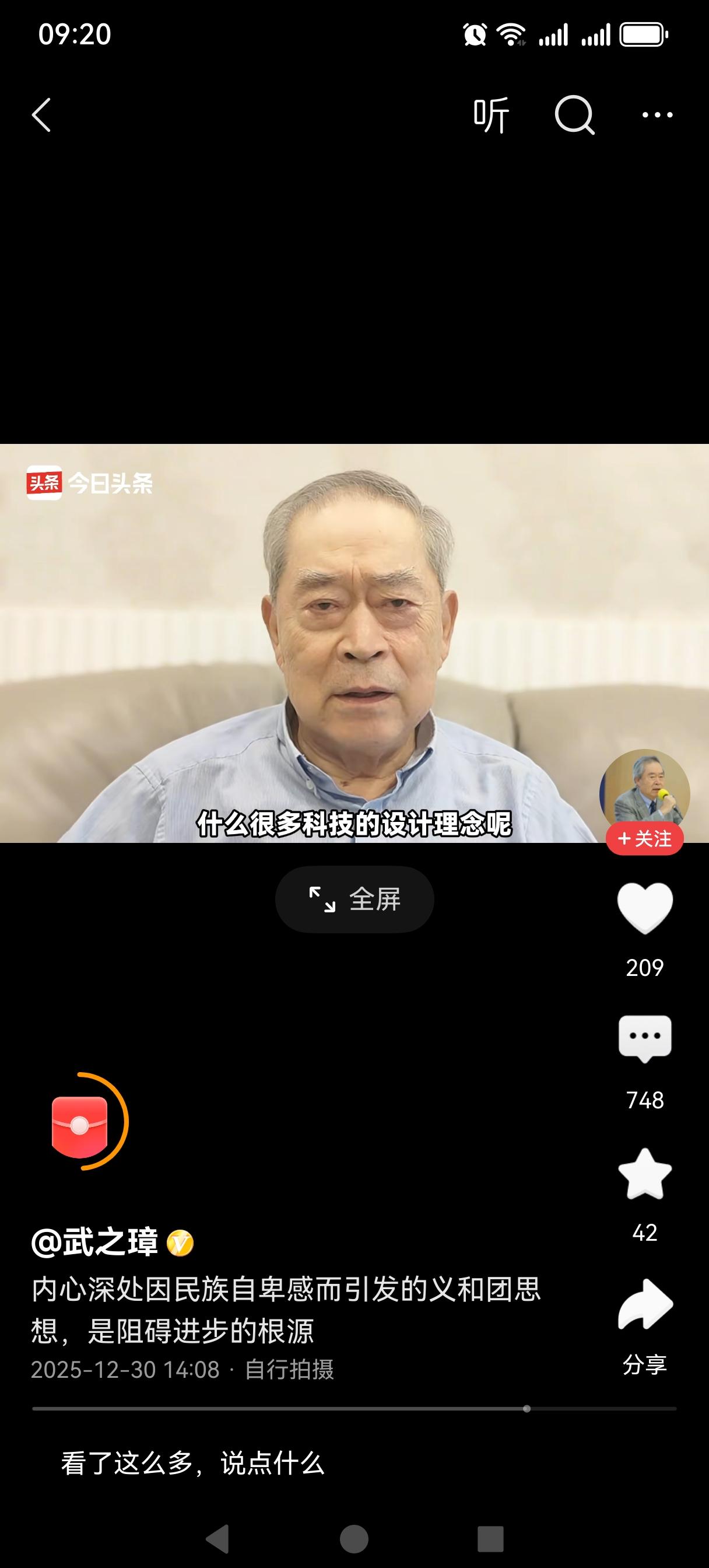 义和团虽然失败，虽然行事怪诞，多迷信色彩，但至少是中国近代反帝斗争重要章节。永乐