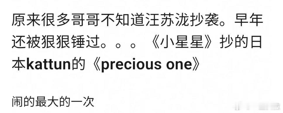 啊？他不是这首歌火的吗？ ​​​