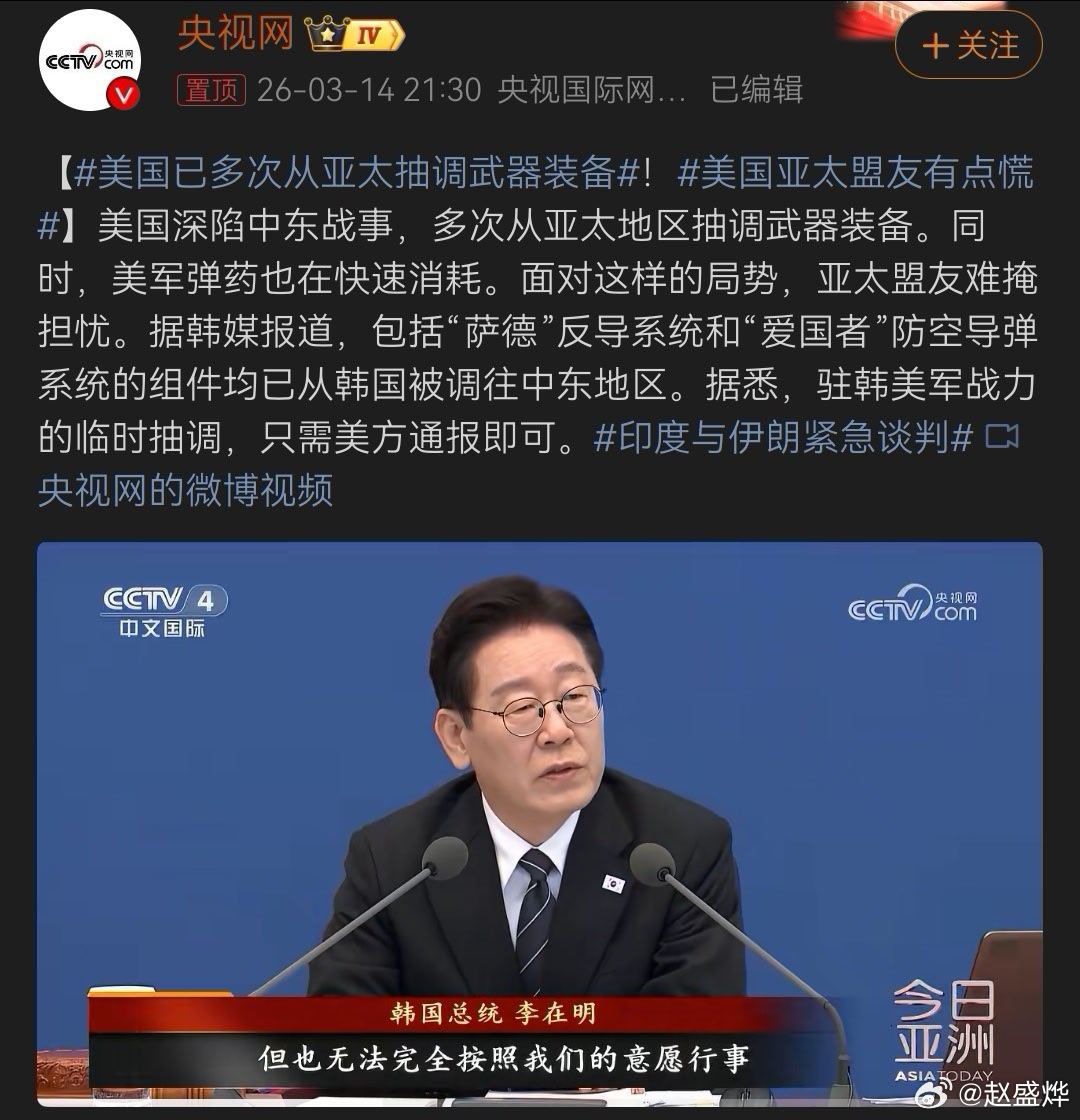 地表最强八零后：听说你们没防空了思密达？ 美国亚太盟友有点慌