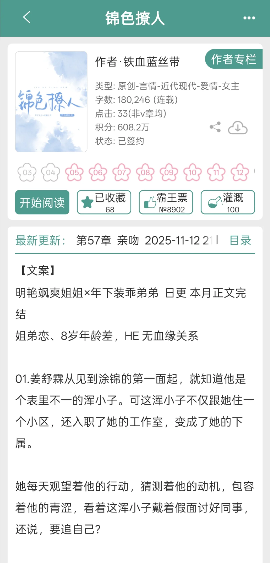 女非男c，极限拉扯❗