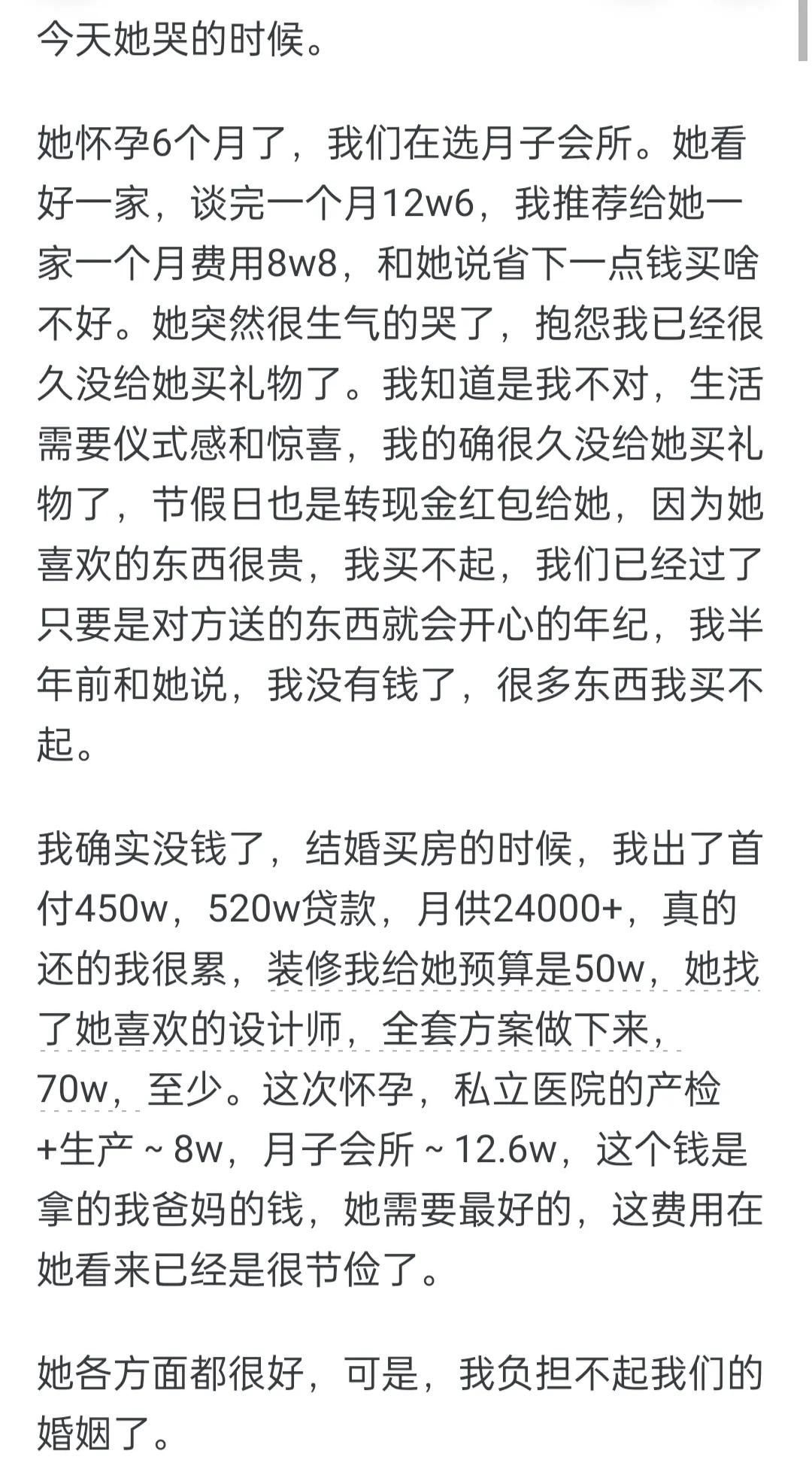 有没有一刻突然平静的想离婚？