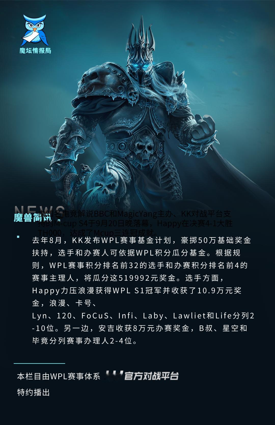 去年8月，KK发布WPL赛事基金计划，豪掷50万基础奖金扶持，选手和办赛人可依据
