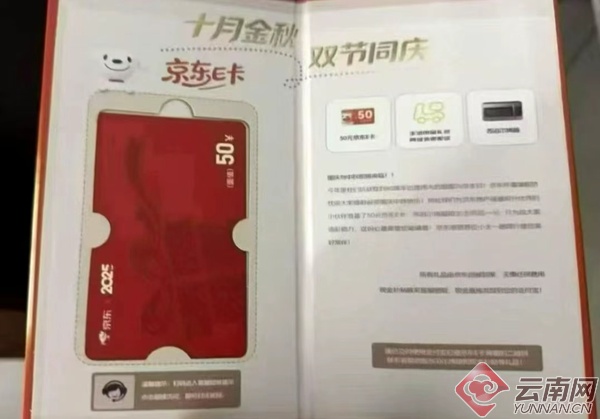 无故收到陌生快递！王某5200元没了