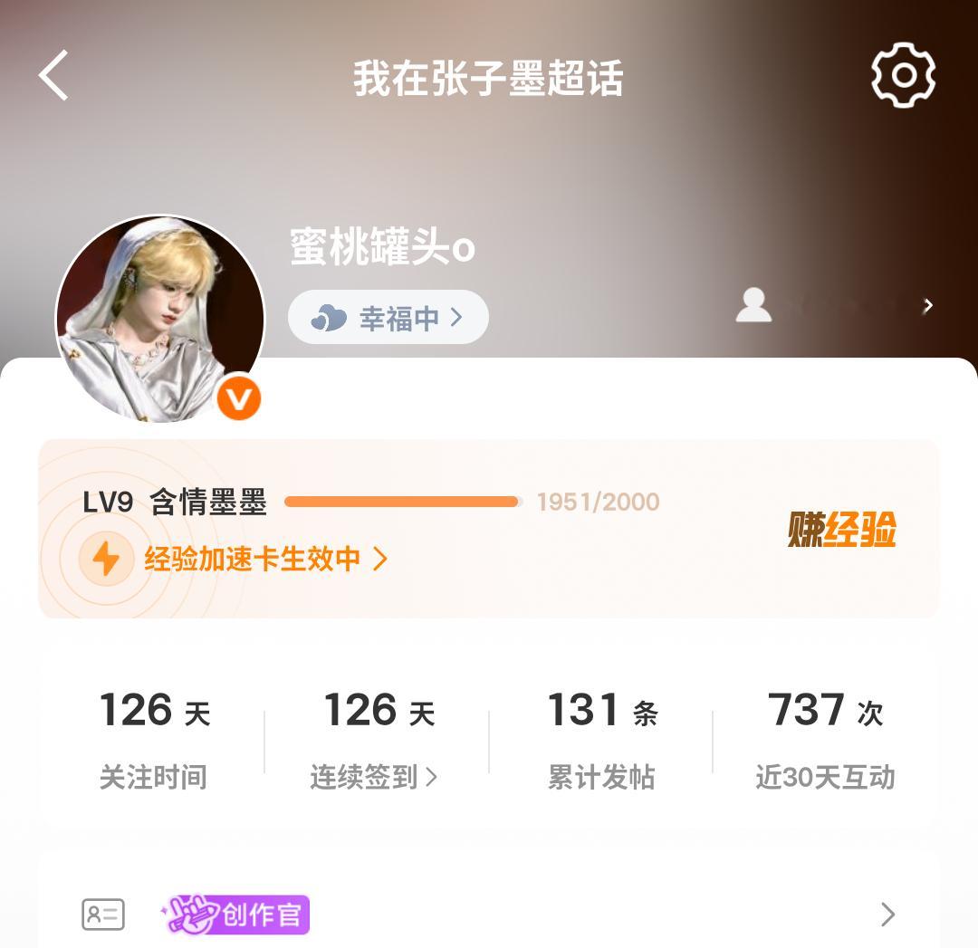 张子墨 谁要来助力我一下 