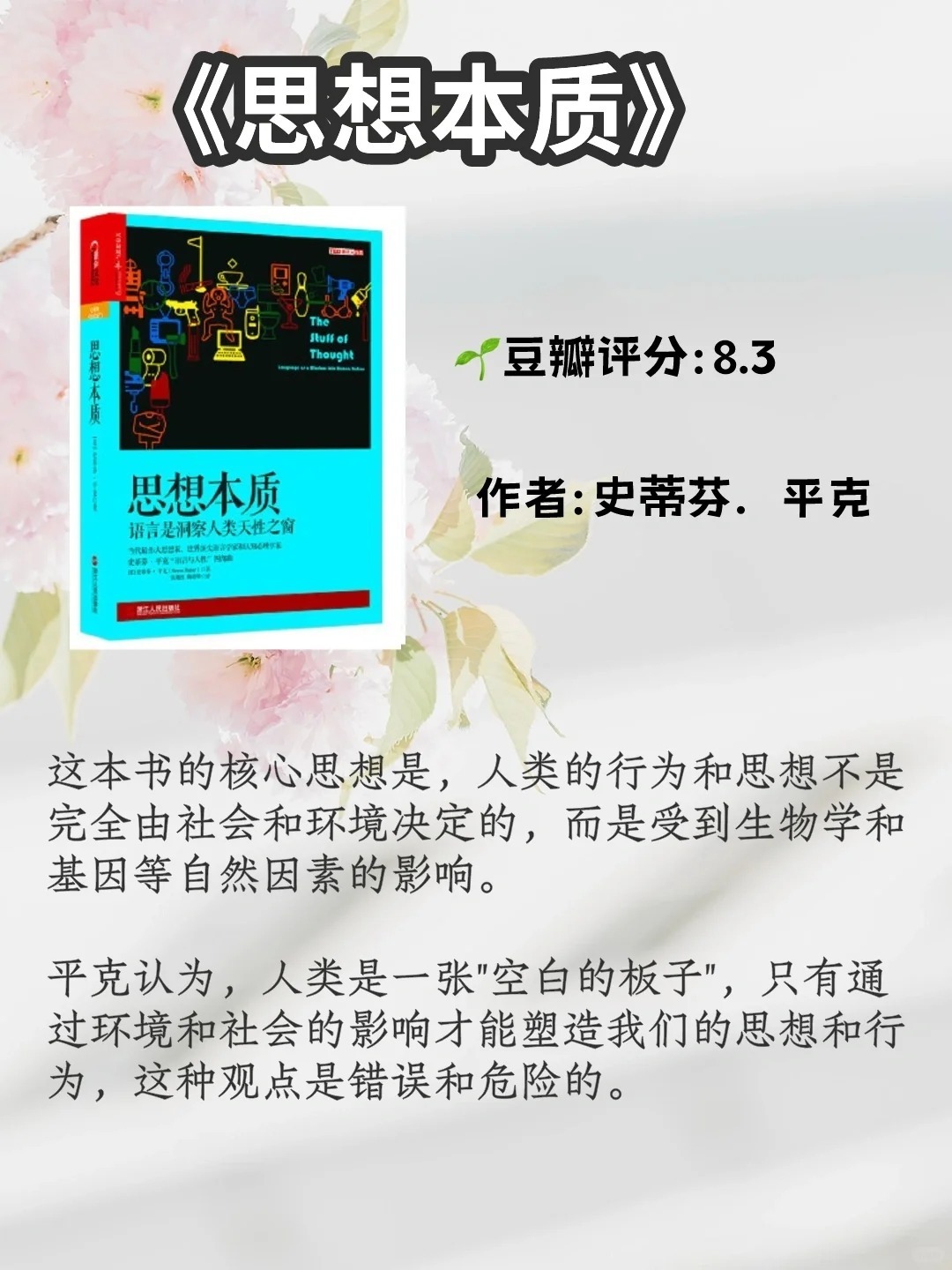 女生狂读这 9 本书📚脑子真的会变快❗️ 