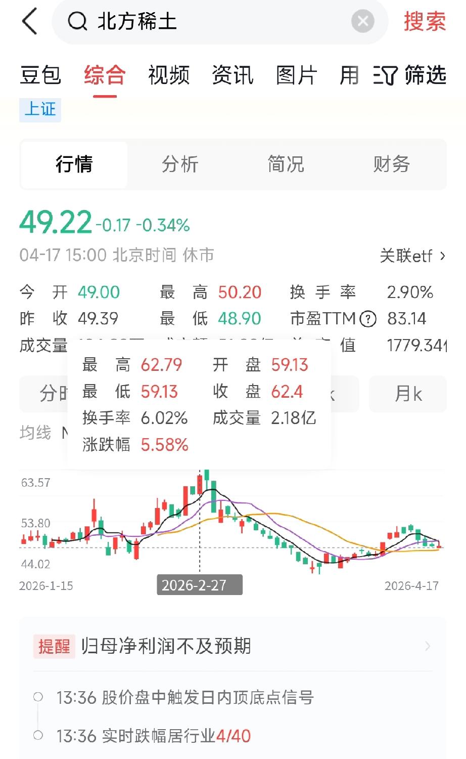 好久没有听到日本核污水的新闻了，最近也没有报道那个关于稀土的问题了。想问一下那个